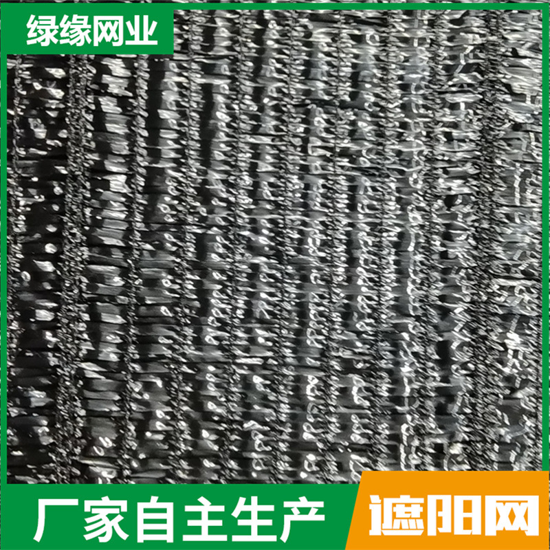 平织全新料95%黑色遮阳网 防晒网加密加厚多款式遮阳网庭院遮阳网