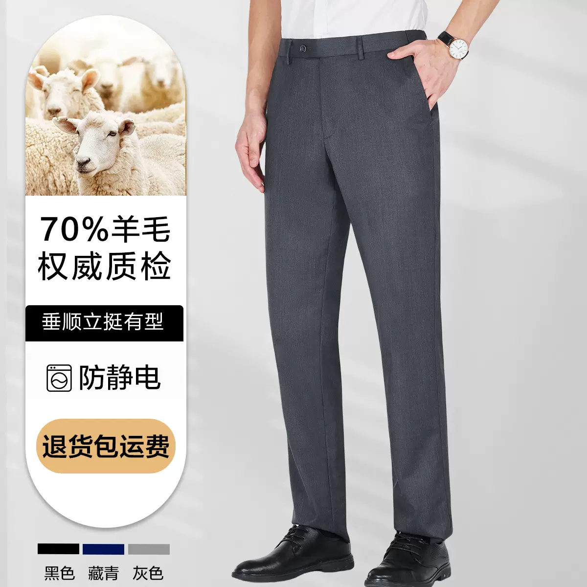 男士西裤男坠感70%羊毛西装裤高级灰企业银行职业装裤子休闲裤男