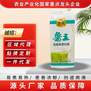 鲁王高筋爽滑挂面1千克筋道宽挂面袋装面方便速食面批发零售厂家