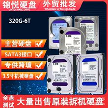 台式机电脑机械硬盘1tb 500g 320g 2tb 3tb 4tb 3.5寸机械硬盘二