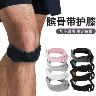 髌骨带护膝专业级关节防护跑步固定运动膝盖男半月板绑带篮球装备