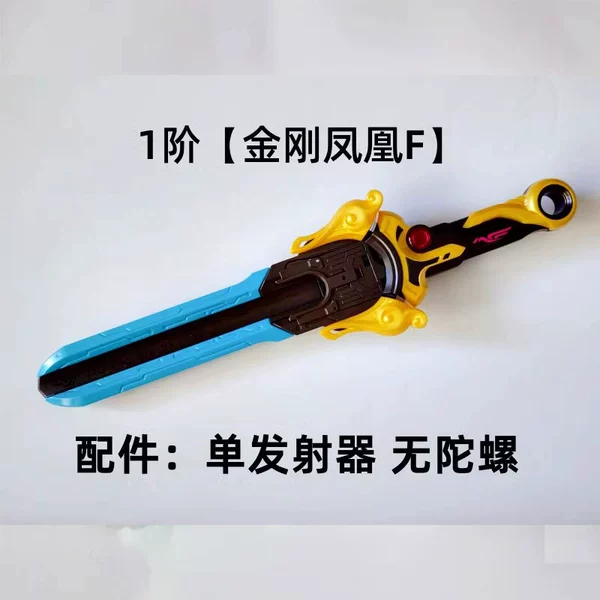 Olympic Phoenix, launcher, spinning top, fighting, King Kong