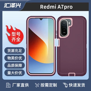 适用Redmi A7pro 中性三防 机器人手机壳防摔防滑配360°旋转支架