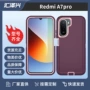 旋转防摔防滑三防手机壳