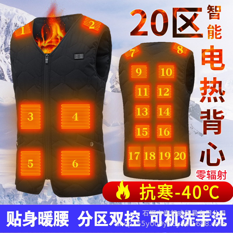Chaleco de calefacción inteligente transfronterizo área 20 USB temperatura constante calefacción eléctrica chaleco hombres y mujeres mismo cuello en V calefacción eléctrica ropa de calefacción