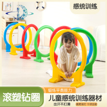 幼儿园滚塑钻圈体育活动感统训练器材儿童拱形钻山洞塑料钻洞玩具