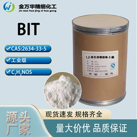 其他生物化工;化工中间体;分析试剂