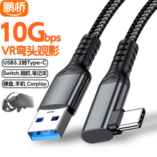 VR��usb3.2�Dtype-c���������^switch 10gӲ�P���z���^���C������