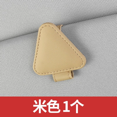 Car Glasses Clip/Bill Clip Visor Sunglasses Holder Storage Box - beige-non-standard