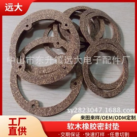 胶垫;橡胶密封圈;软磁材料