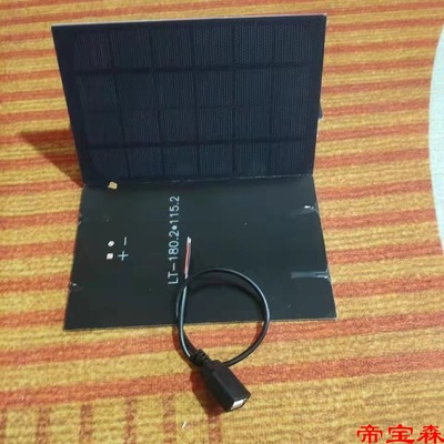 6V3w太阳能板光伏充电板户外旅行发电片USB充手机充电宝一体机便|ms