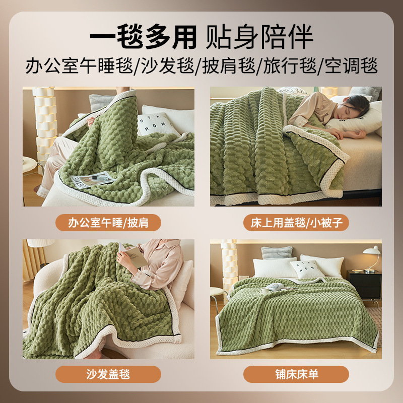 A clase de leche mantas de peluche invierno grueso mantas de cubierta caliente mantas de siesta de oficina talladas mantas de sofá de peluche de coral