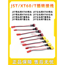 ��ģ늳��D�Ӿ�T���DJST���^�DXT60ĸ�^���z���B��10cm��늾�D6Q6