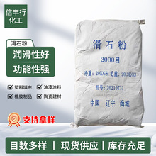 山东滑石粉塑料填充料滑石粉油漆涂料橡胶填充400-5000目数齐全