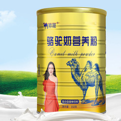 ハンサムな趣味のラクダの乳の蛋白の粉の中で老年の砂糖のラクダの粉ミルクの蛋白の粉の新疆伊犂の乳の源は贈り物を販売します。
