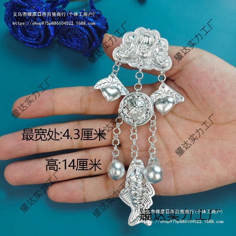 苗族侗族彝族服饰配件配饰银饰银片铝片少数民族服装辅料饰品|undefined