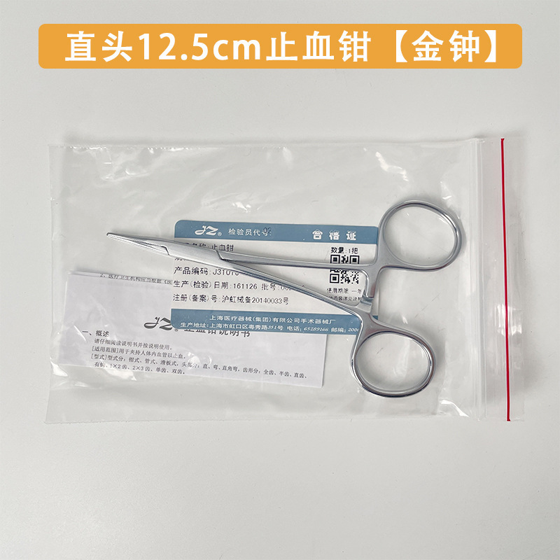 不锈钢止血钳钓渔具直头弯头宠物拔毛火罐蚊式钳拔毛消毒手术钳|undefined