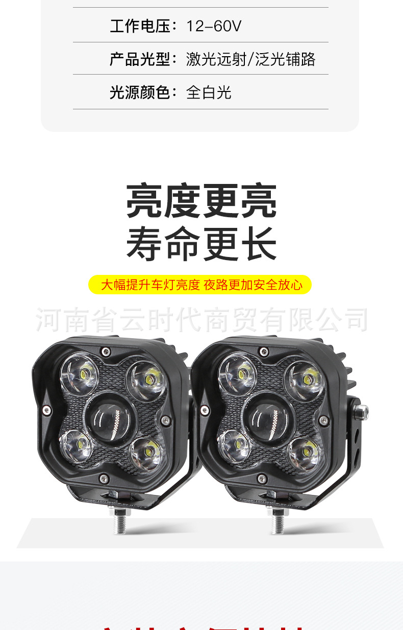 Motorcycle LED Headlight 5-Bead Fog Light Inspection Lamp Clover Spotlight