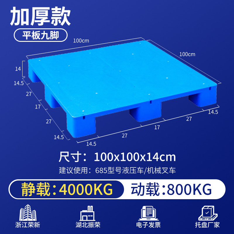 Pallet de plástico para carretilla elevadora a prueba de humedad placa de cama de piso estante de almacén estante de logística alta bandeja pegamento de paleta image 30
