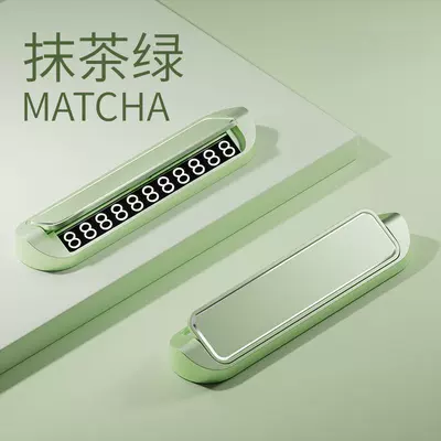 Car Accessories Aluminum Alloy Nömrəli dayanma kartı - matcha-green