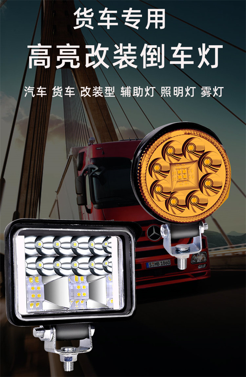 Truck Reversing Light 24V Side Light Waist Light Car 12V Super Bright Spotlight Side Light Vacuum Light Small Sun Modification Auxiliary