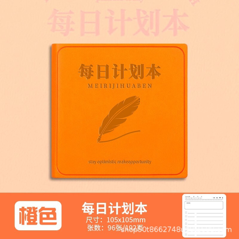 毎日計画本方形ノート高颜値皮面本時間管理自律カードスケジュール本シンプル|undefined