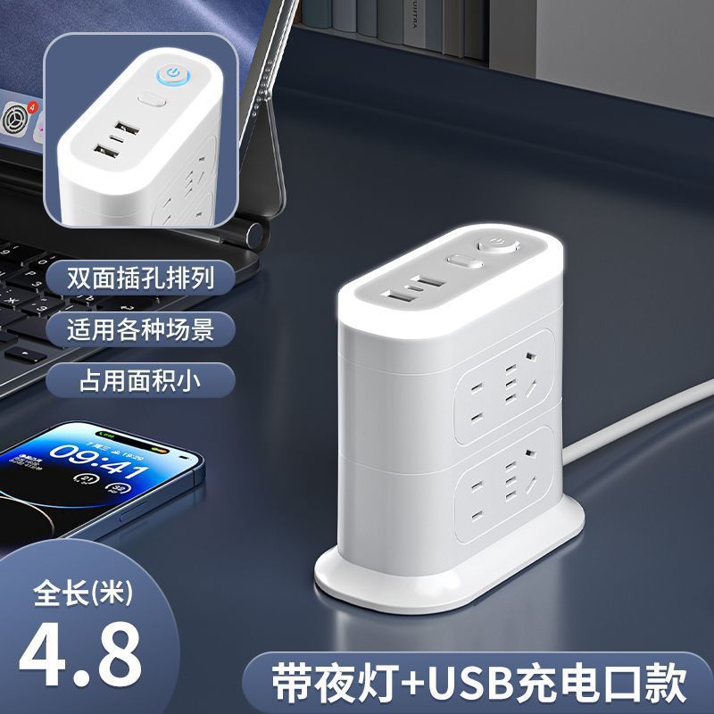 [공식 인증] 소켓 8개 + USB 고속 충전 + 야간 조명 + 낙뢰 보호