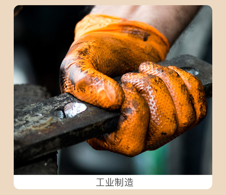 英科钻石纹理橙色丁腈手套_06