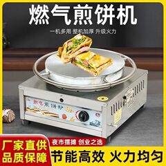 おせんべいの実機を並べて、ガスのおせんべいを回転させます。