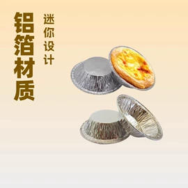 蛋糕模;一次性碗碟;一次性餐盒