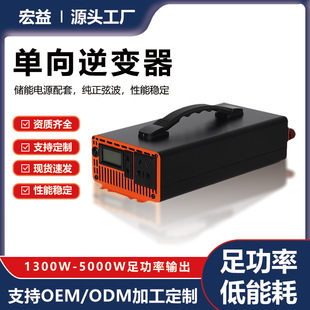 Pure Sine Wave 1300W-5000W Satchel High Power Inverter 12V-72V to 220V Inverter Converter