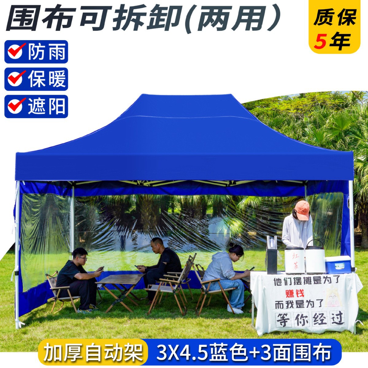 Carpa de lluvia de cuatro esquinas, dosel de cuatro patas, exhibición de publicidad al aire libre, sombrilla para cubrir la lluvia, dosel plegable retráctil