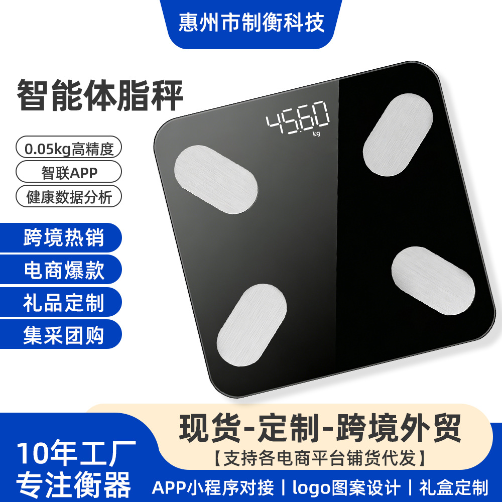 Precision Smart Body Fat Scale Wholesale Household Weight Scale High-Precision Cross-Border Exclusive Bluetooth Body Weight Loss Electronic Scale