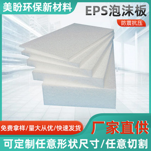 High density EPS foam board filling foam block high density packaging lining thermal insulation engraving foam board
