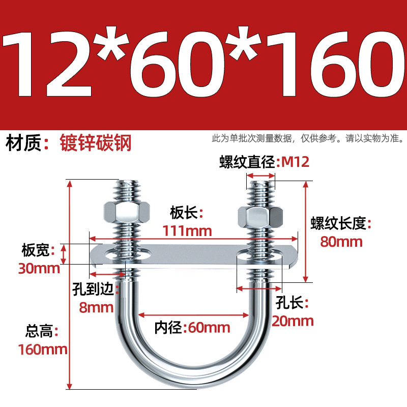 Acero al carbono galvanizado con deflector de tuerca tornillo de perno en forma de U acero abrazadera de tubo de acero en forma de U conector de fijación de fijación de fijación m6M8M12