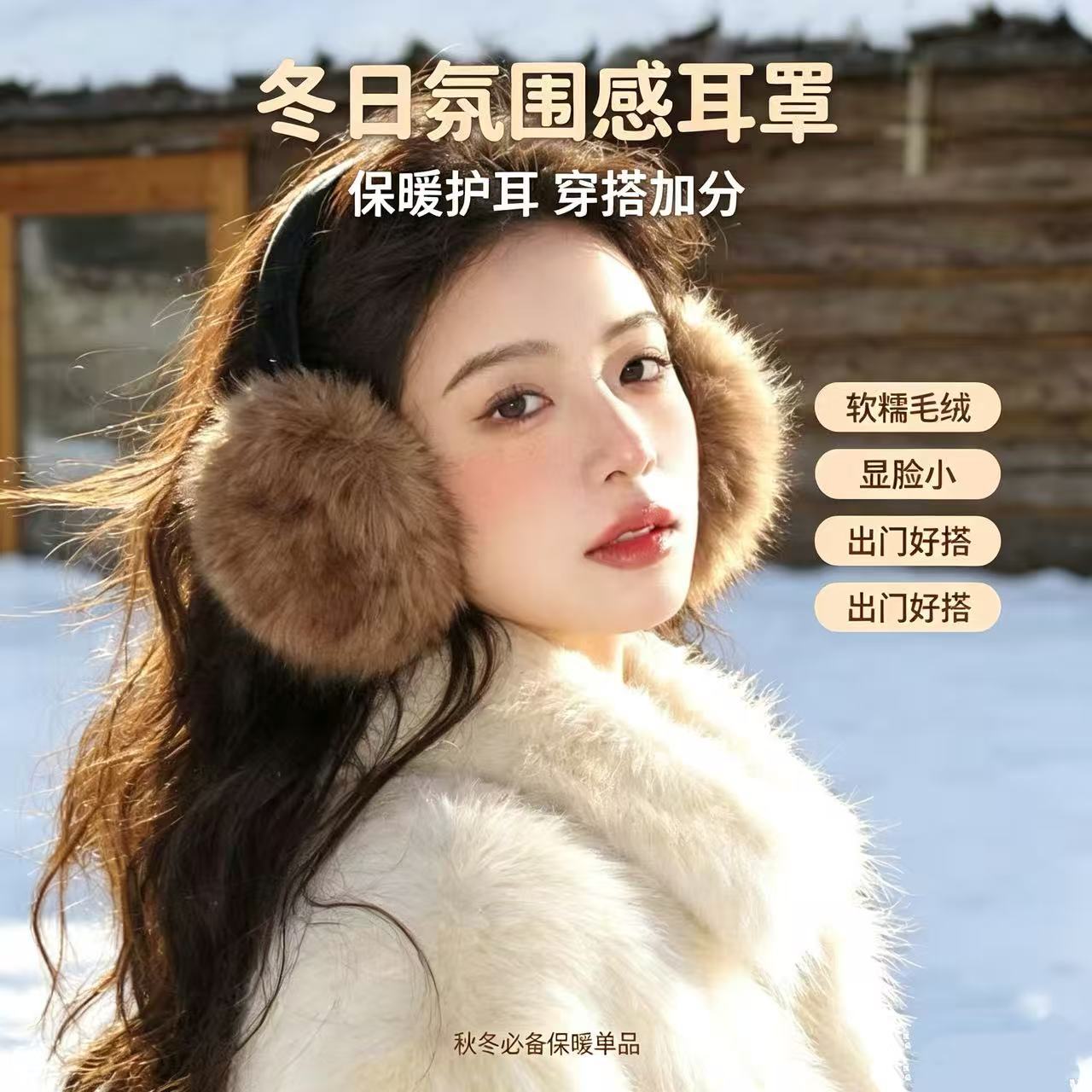 外贸韩系可折叠耳罩男女秋冬旅游氛围感耳包骑行防冻保暖耳捂子暖