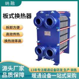 板式换热器304不锈钢油冷却器工业集中供暖可拆卸热水换热设备