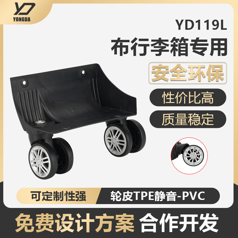 Factory Direct Sales Special Double-Wheel Universal Wheels for Cloth Suitcases, Soft Suitcase Double-Row Wheels, Silent Casters in Stock