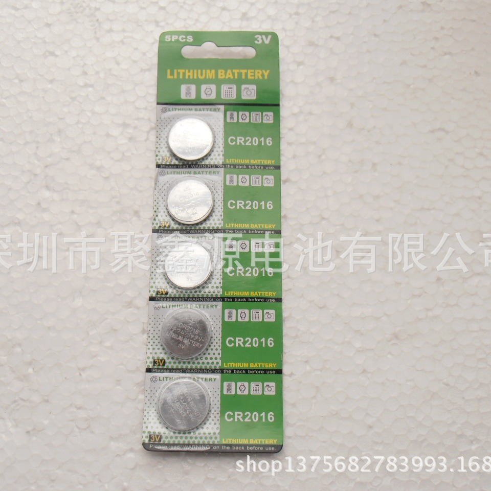 3V CR2016纽扣电池 汽车遥控器电池 2016卡装电池