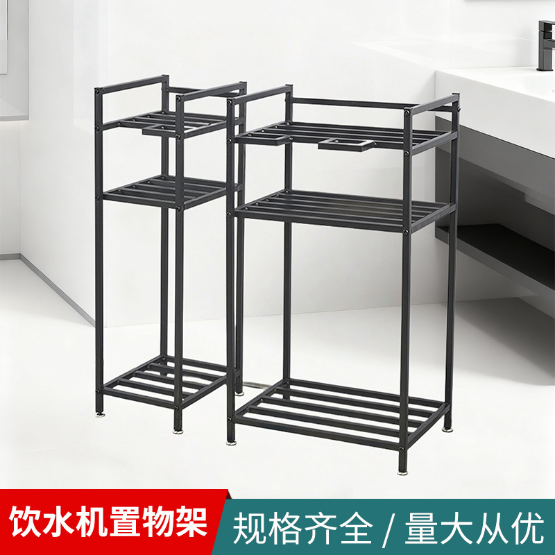 Cross-Border Bottled Water Rack Office Household Metal Kettle Rack Floor-Standing Rack Living Room Floor-Standing Tea Rack