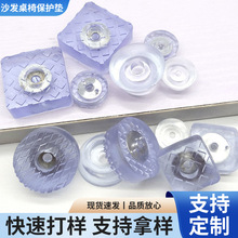 沙发桌椅保护垫带孔家具防滑方锥形软橡胶硅胶垫 透明脚垫圆