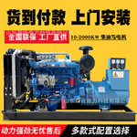 定制潍坊发电机组 工地矿场船用120/150/200/四保护柴油发电机组