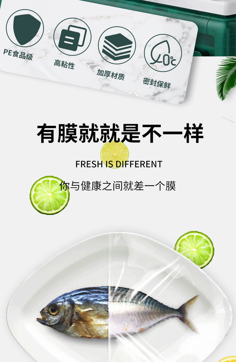 保鲜膜，大卷保鲜膜