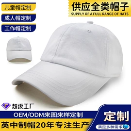 成人帽;帽子头巾配件;儿童帽