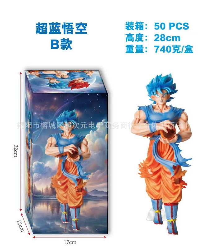 七龙珠动漫周边超级赛亚人之神 超蓝悟空手办模型公仔摆件批发|undefined