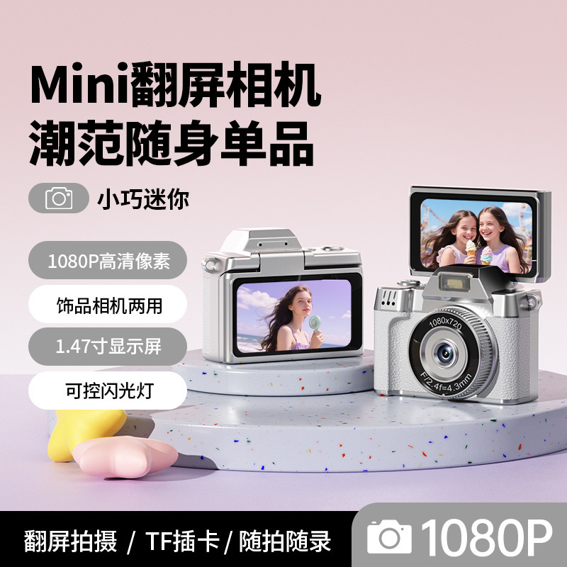Cross-Border New Model Mirrorless Digital Camera, High-Definition Student Mini Thumb Camera, Outdoor Photography Retro Camera
