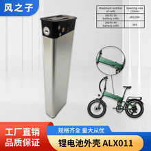 늄�܇�늳��⚤ALX011늄�����܇�늳غ�����Դ18650늳غ�