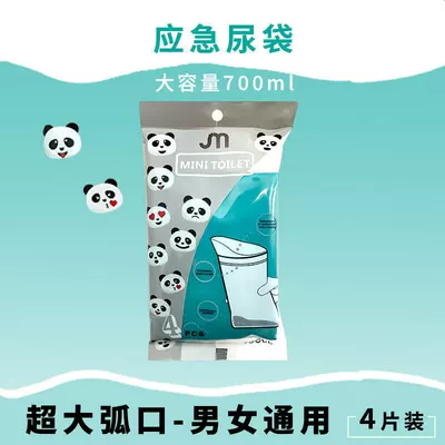 and travel, for women, On-board emergency urine bag