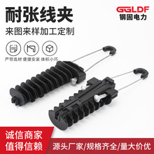 PAϵ���͏����Astrain Anchor clamp Ш����|�B�Ӿ��A�~����