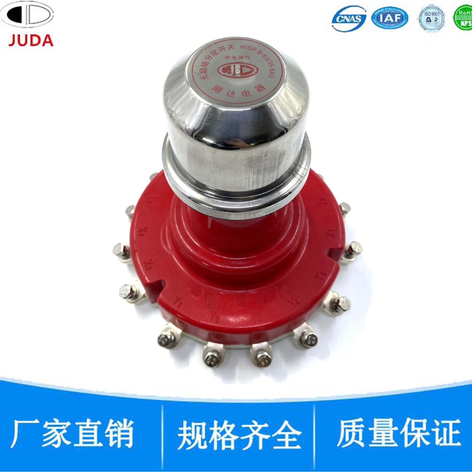 油浸式变压器无励磁盘型分接开关tap changer WSP 63/35-5*5